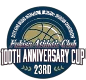 Super Kung Sheung International Basketball Invitation Championship