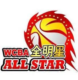 China WCBA All Star logo