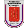 VLGAFK Velikiye Luki Logo