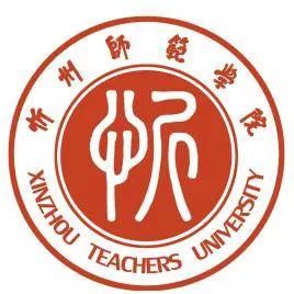Business College of Shanxi University Logo