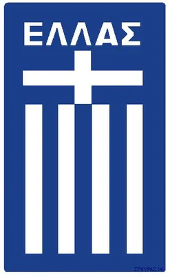Greece Women logo