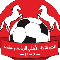 Akha Alia Ahly (EG) (W) logo