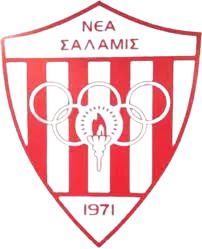 New Salamis logo