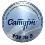 UOR 5 Master Saturn (W) logo