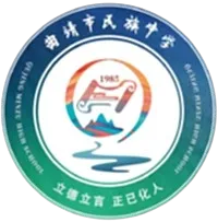 Qujing Ethnic Middle School U15