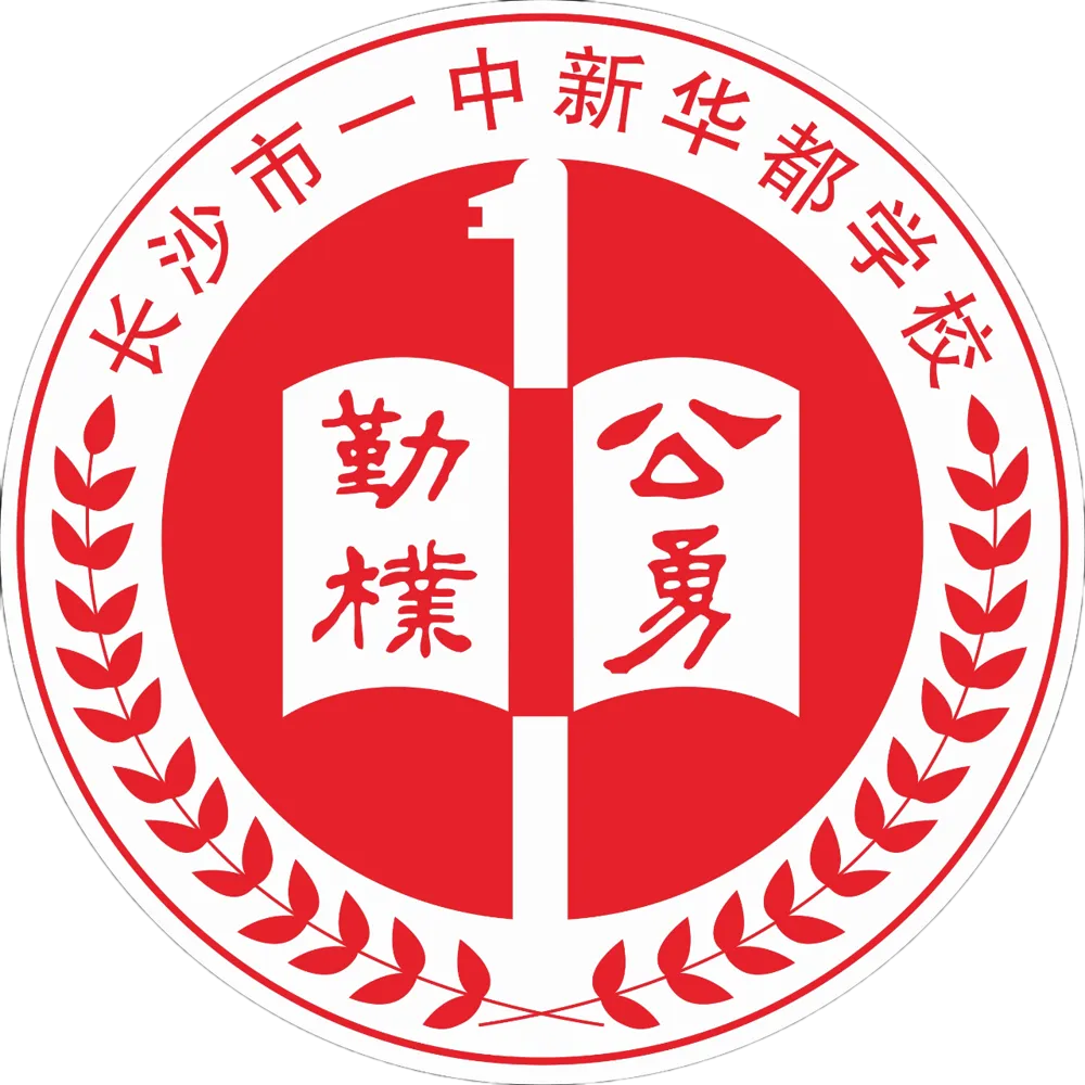 Changsha No.1 Middle School Xinhuadu U13