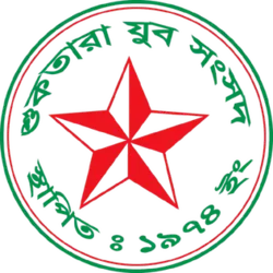 Shuktara Jubo Sangsad logo