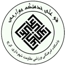 Shahrdari Karaj logo
