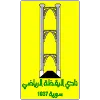 Al-Yaqdhah logo