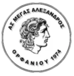 Megas Alexandros Orfaniou logo