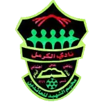 AL-Karmel logo