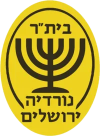 AS Nordia Jerusalem U19 logo